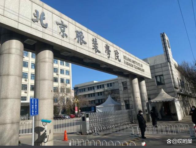 北京分数最低的二本
