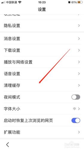 手机流览痕迹怎么查