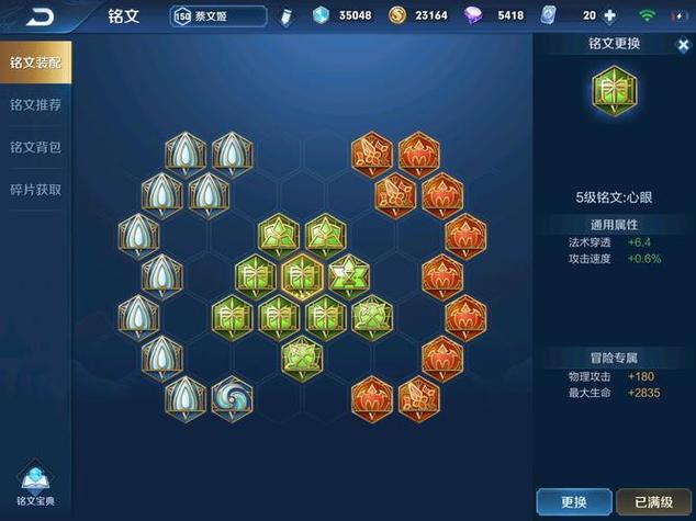 王者荣耀加移速的铭文