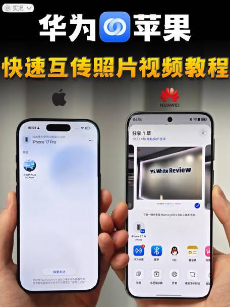 华为手机克隆可以和苹果互传吗