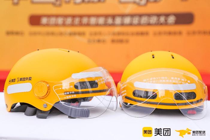 美团智能头盔好用吗