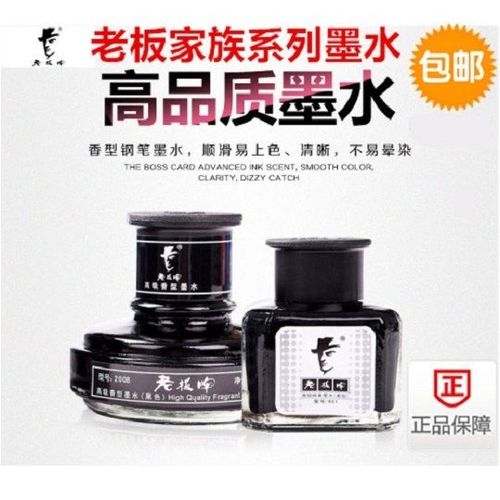 墨水可以当钢笔水用吗