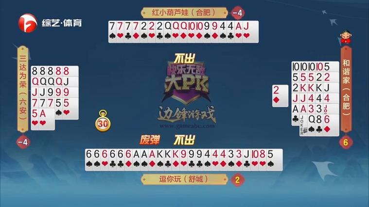 快乐无敌大pk回放今天