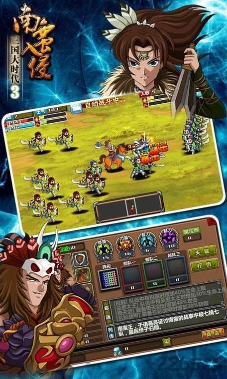 三国大时代3老版本破解版