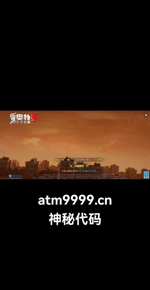 奥传二bt服下载