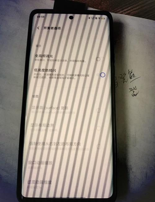 小米8低亮度屏幕爆闪截图2