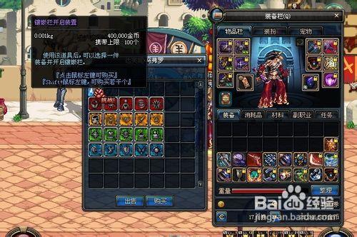 红眼灿烂的徽章镶嵌部位截图3