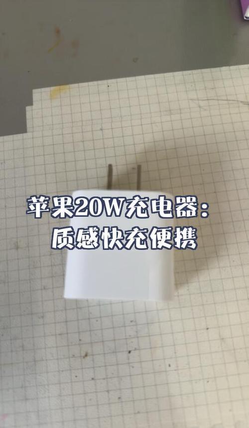 苹果20w快充的适用范围