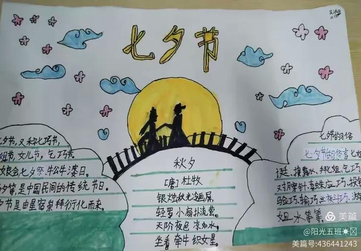秋夕的比喻意义