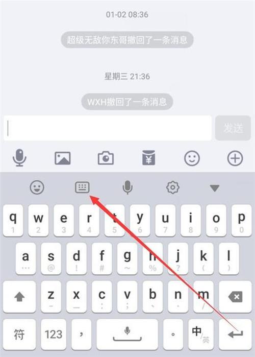 ios 手写输入 设置