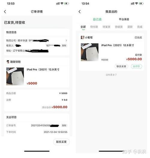 ipad想卖掉怎么卖