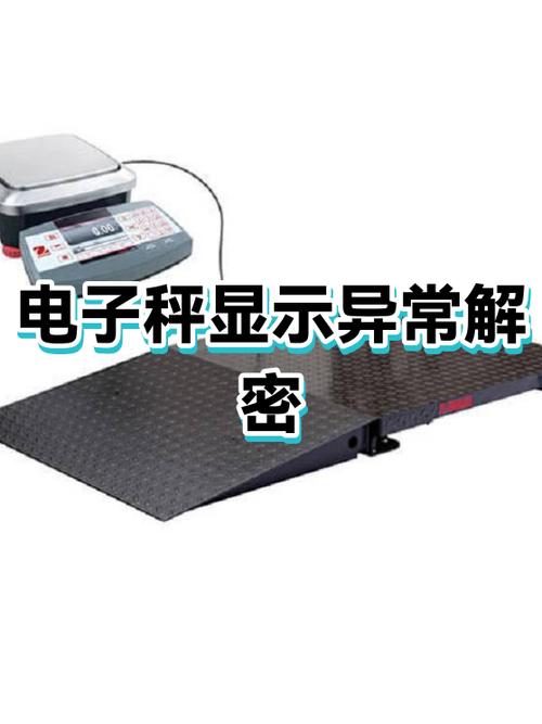 电子秤不显示重量是怎么回事