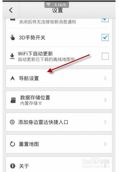 无法更改离线地图的存储位置