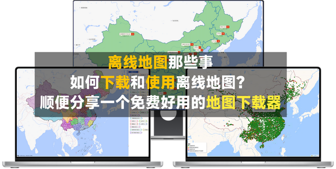 无法更改离线地图的存储位置截图3