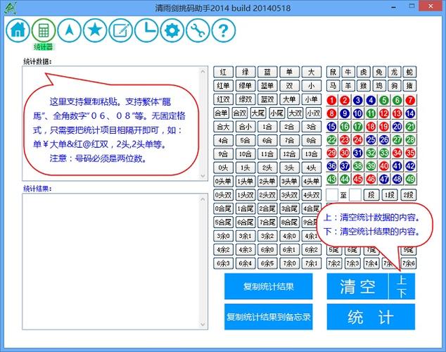 清雨剑软件好不好