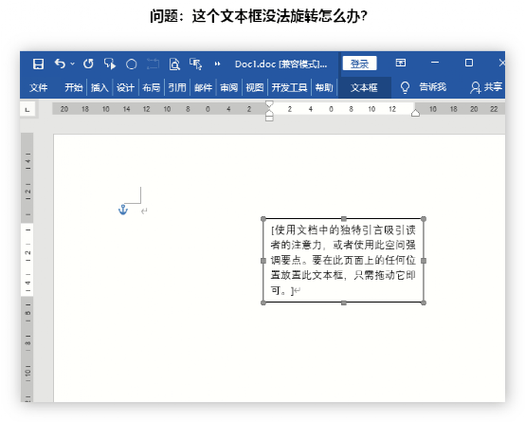 word文档护眼模式中,出现的白框