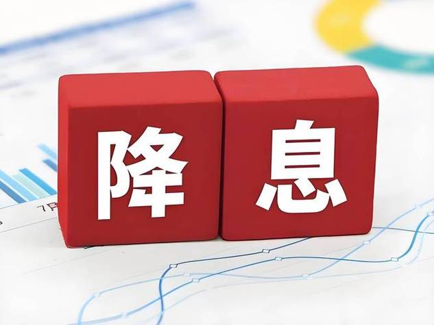 降准降息