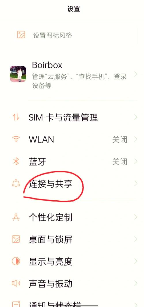 e听说怎么绑定两个手机?