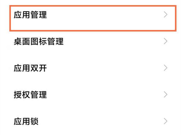 小天才微聊限时解除方法