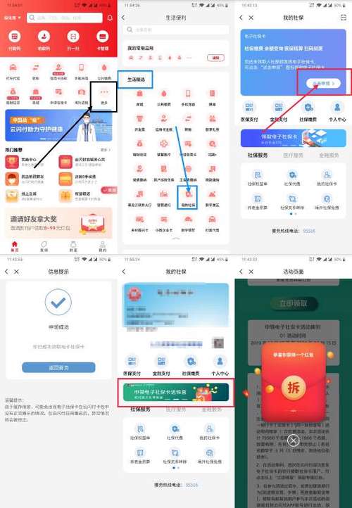 怎么设置领红包到银行卡