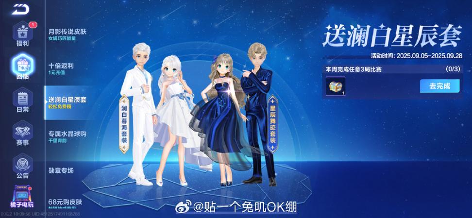 飞车套装定制完成后怎么显示出来