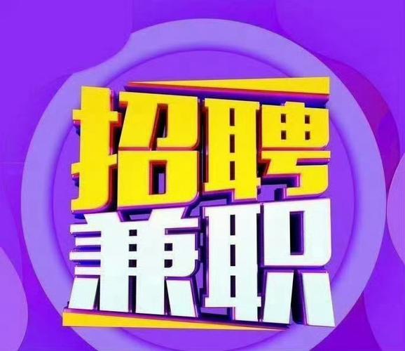 如何发招兼职朋友圈