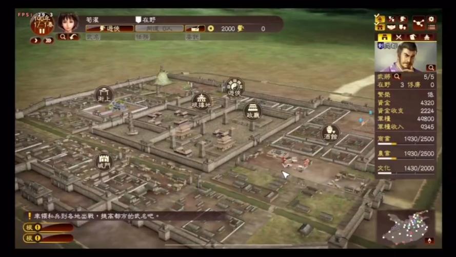 三国志13手机移植版