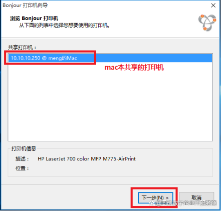 mac系统连接打印机
