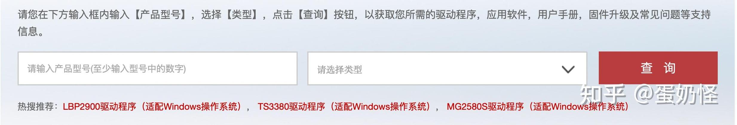 mac系统连接打印机截图2