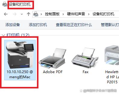 mac系统连接打印机截图3
