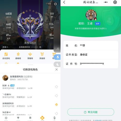 王者营地陌生人聊天认证和消息盒子