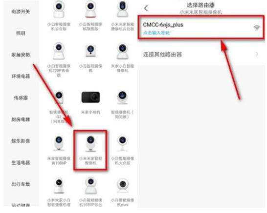 摄像头怎么重新连接wifi