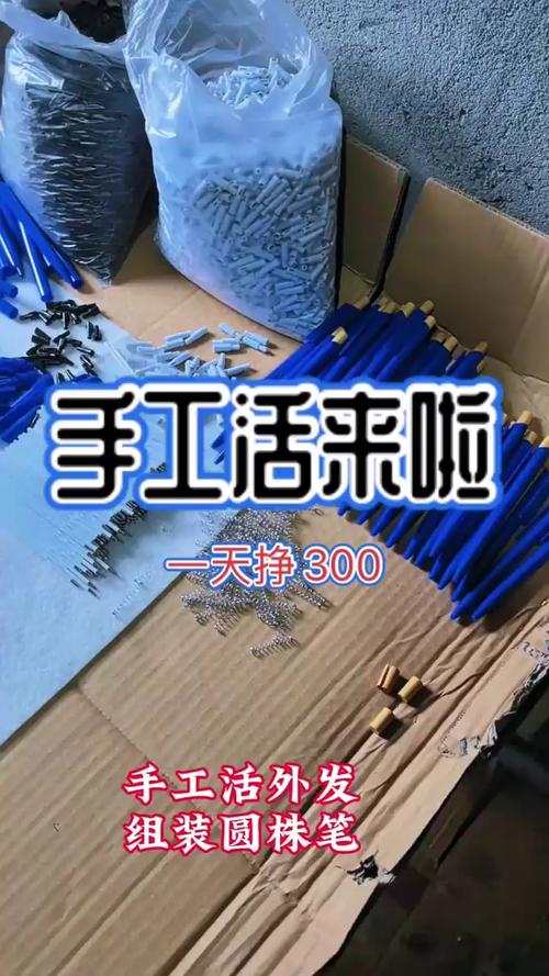 附近手工活送货上门