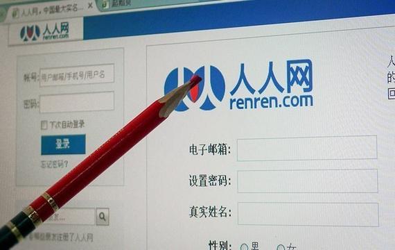 人人网账号登录首页