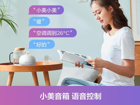 美的空调如何语音唤醒