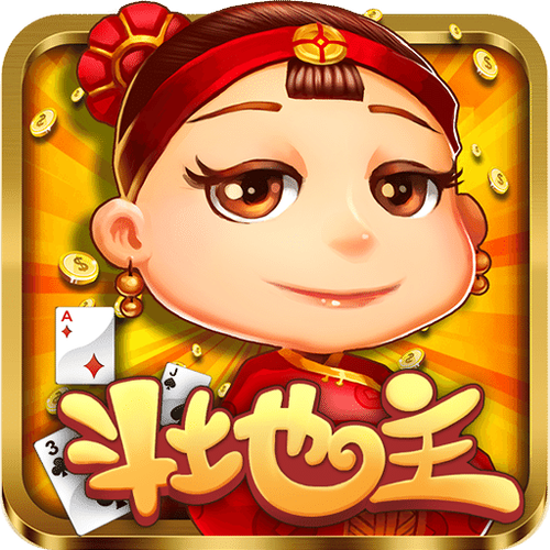 加花牌斗地主(免费版)下载安装