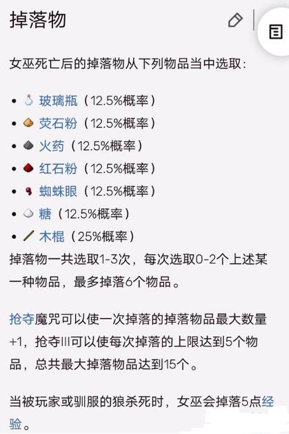 mc清除掉落物指令网易版截图3