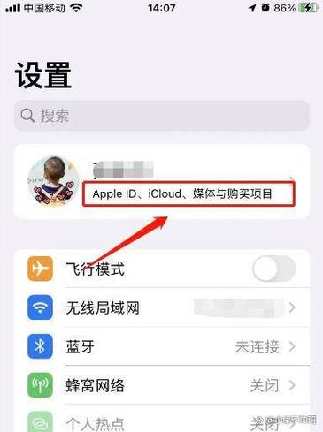 怎么查询苹果id绑定的邮箱截图2