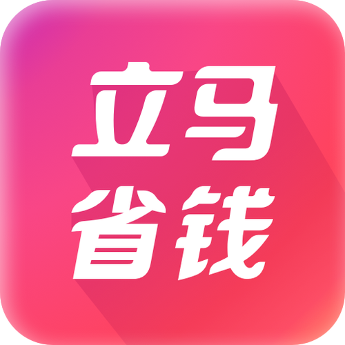 省钱购物app靠谱吗