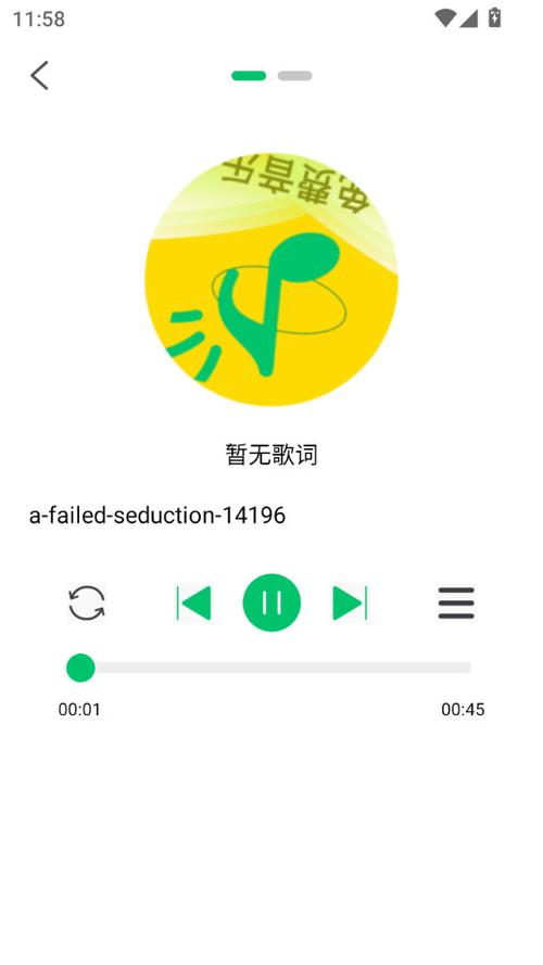 免费听歌的软件iOS版
