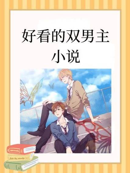 男主红包群小说