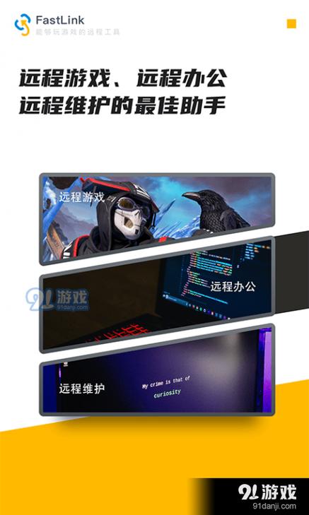 fastlink怎么用