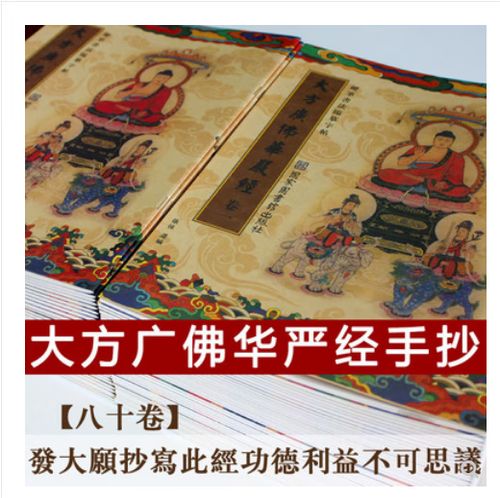 手抄佛经软件下载安装