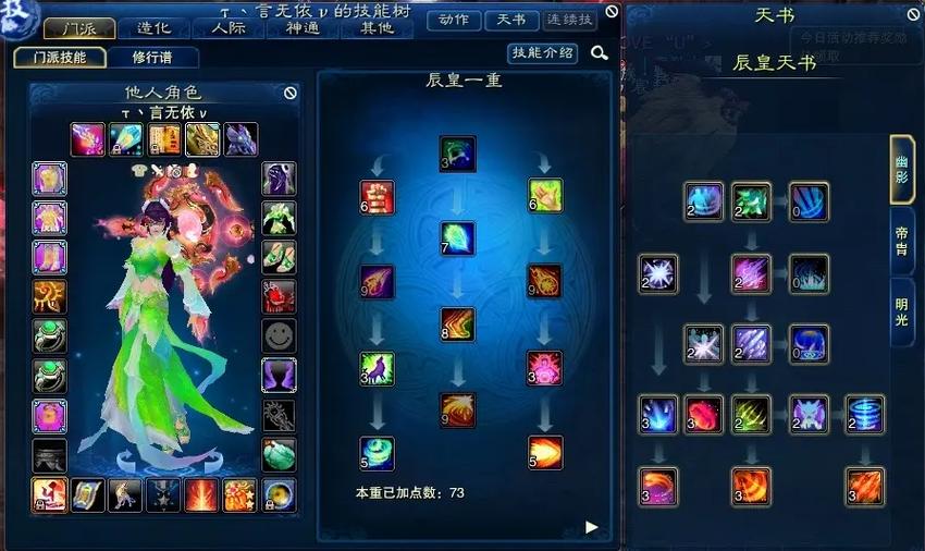 诛仙3辰皇存照3能无限吗