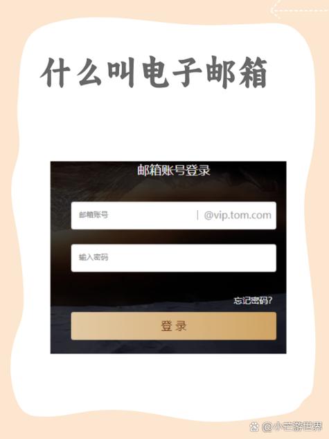 电子邮箱有哪些?