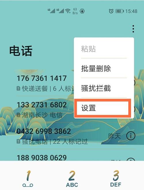 荣耀打电话出现视频电话的原因及解