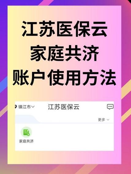 支付宝家庭共济怎么找