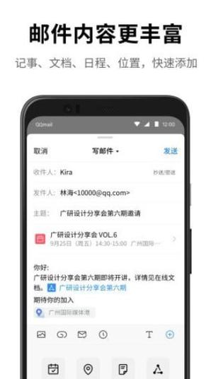 手机版qq邮箱怎么退出登录截图2