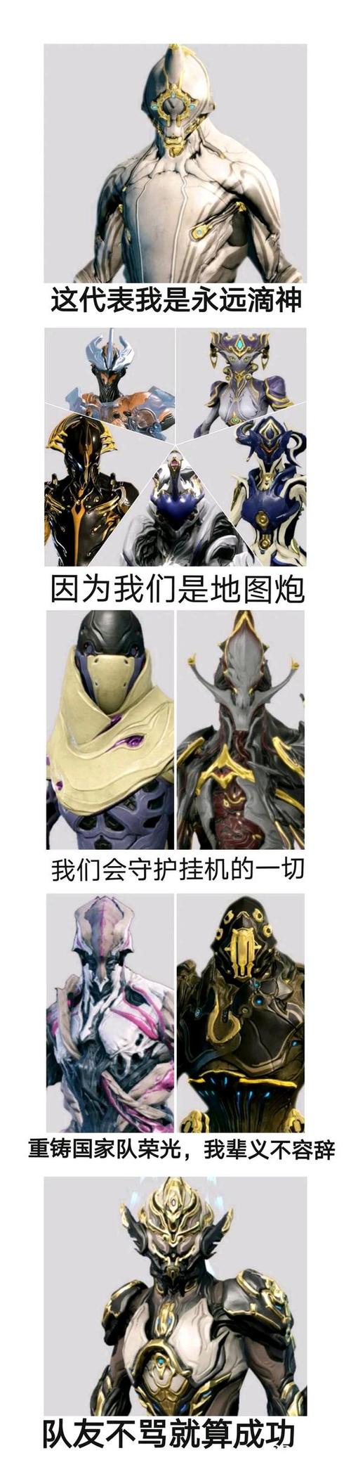 星际战甲国服2035怎么申诉截图2