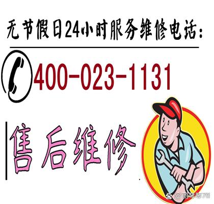 小天鹅维修服务中心